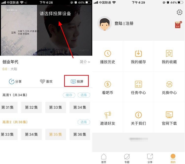 iPhone追剧神器APP 看吧影视iOS版下载