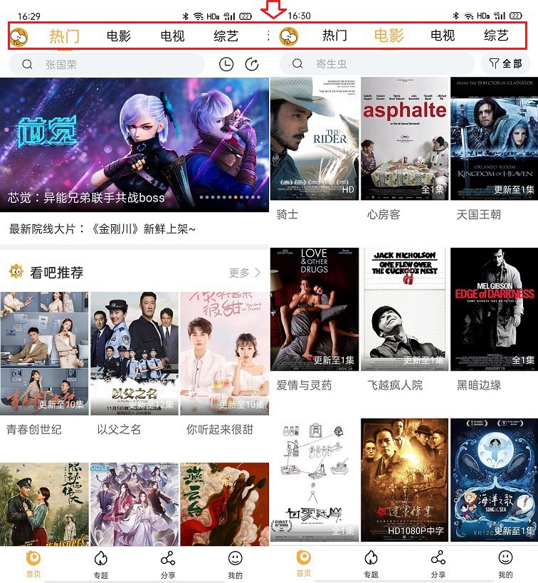 安卓追剧神器APP 看吧影视安卓版下载