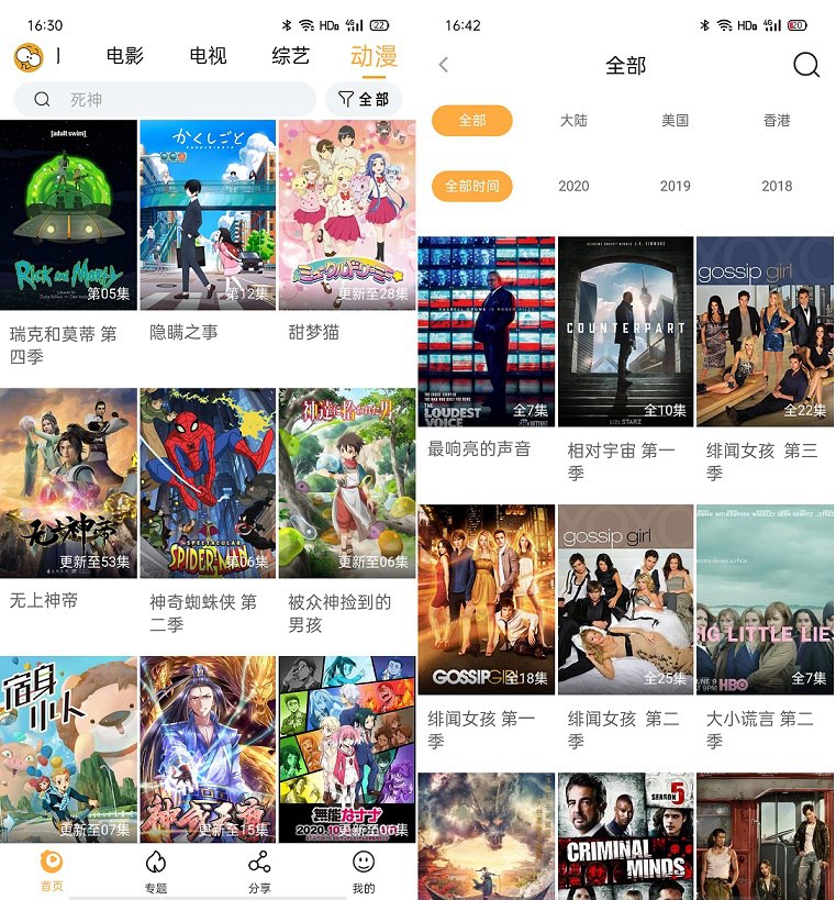 安卓追剧神器APP 看吧影视安卓版下载