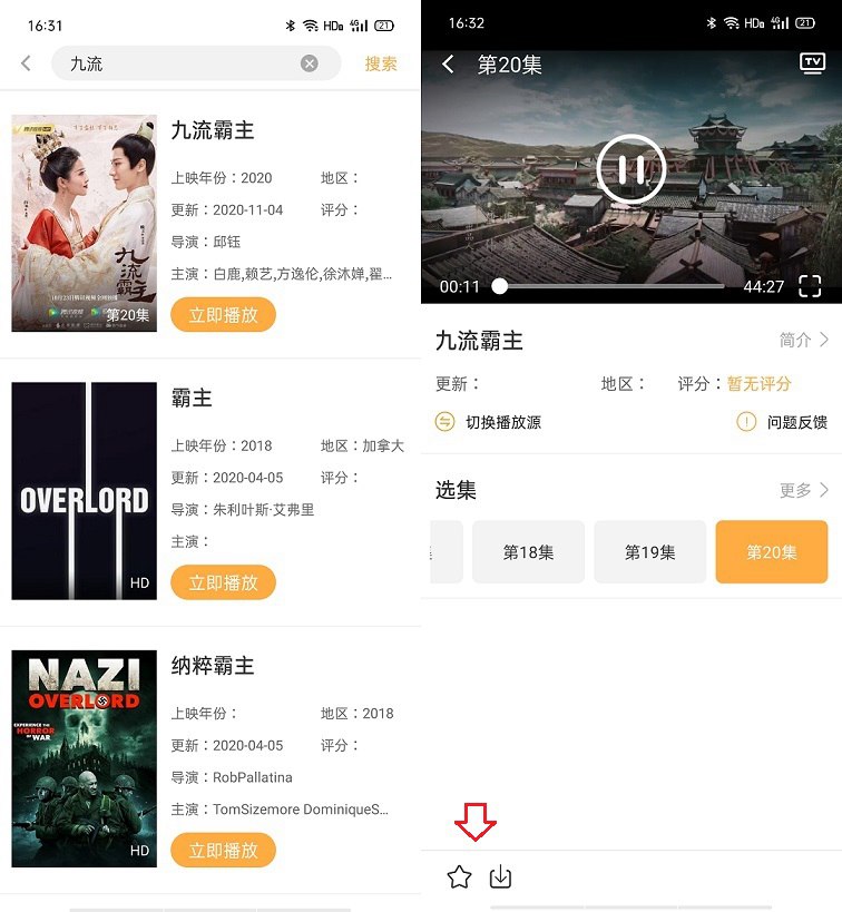 安卓追剧神器APP 看吧影视安卓版下载