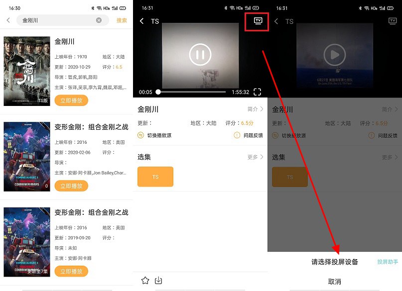 安卓追剧神器APP 看吧影视安卓版下载