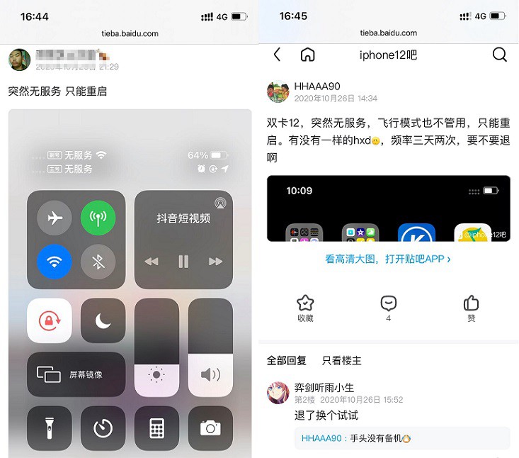 iPhone 12信号太差怎么办？苹果官方回应：更新系统 重插SIM卡