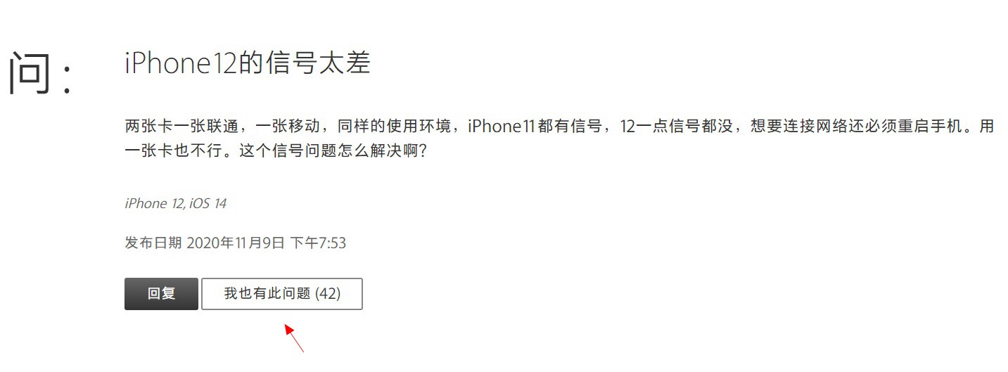 iPhone 12信号太差怎么办？苹果官方回应：更新系统 重插SIM卡