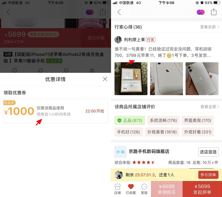 iPhone 12百亿补贴正式上线 直降600 售价5699元起