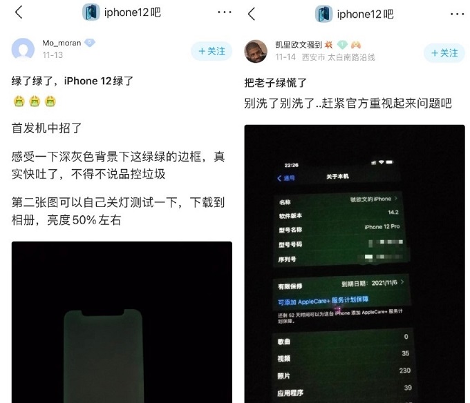 iPhone 12集体翻车 信号门、断触门、绿屏门、续航门问题不断