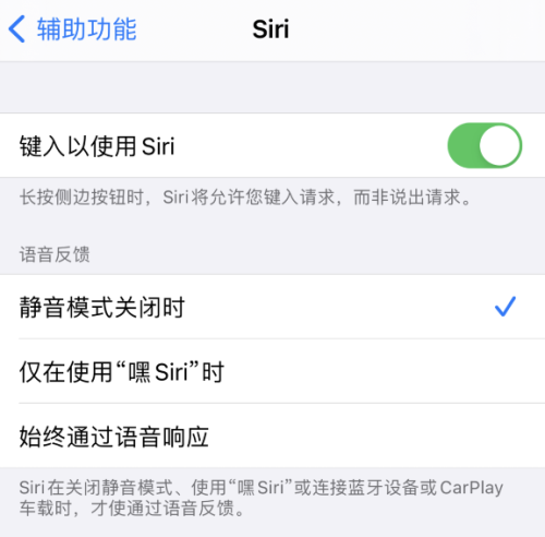 iPhone12使用Siri的技巧有哪些？iPhone12使用Siri的一些小技巧