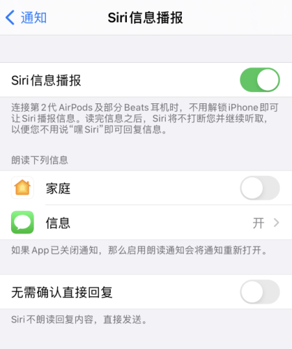 iPhone12使用Siri的技巧有哪些？iPhone12使用Siri的一些小技巧