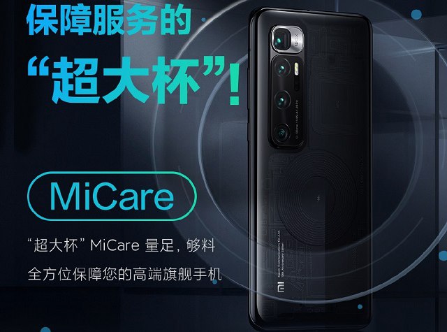 MiCare是什么？Mi Care和Apple Care的区别