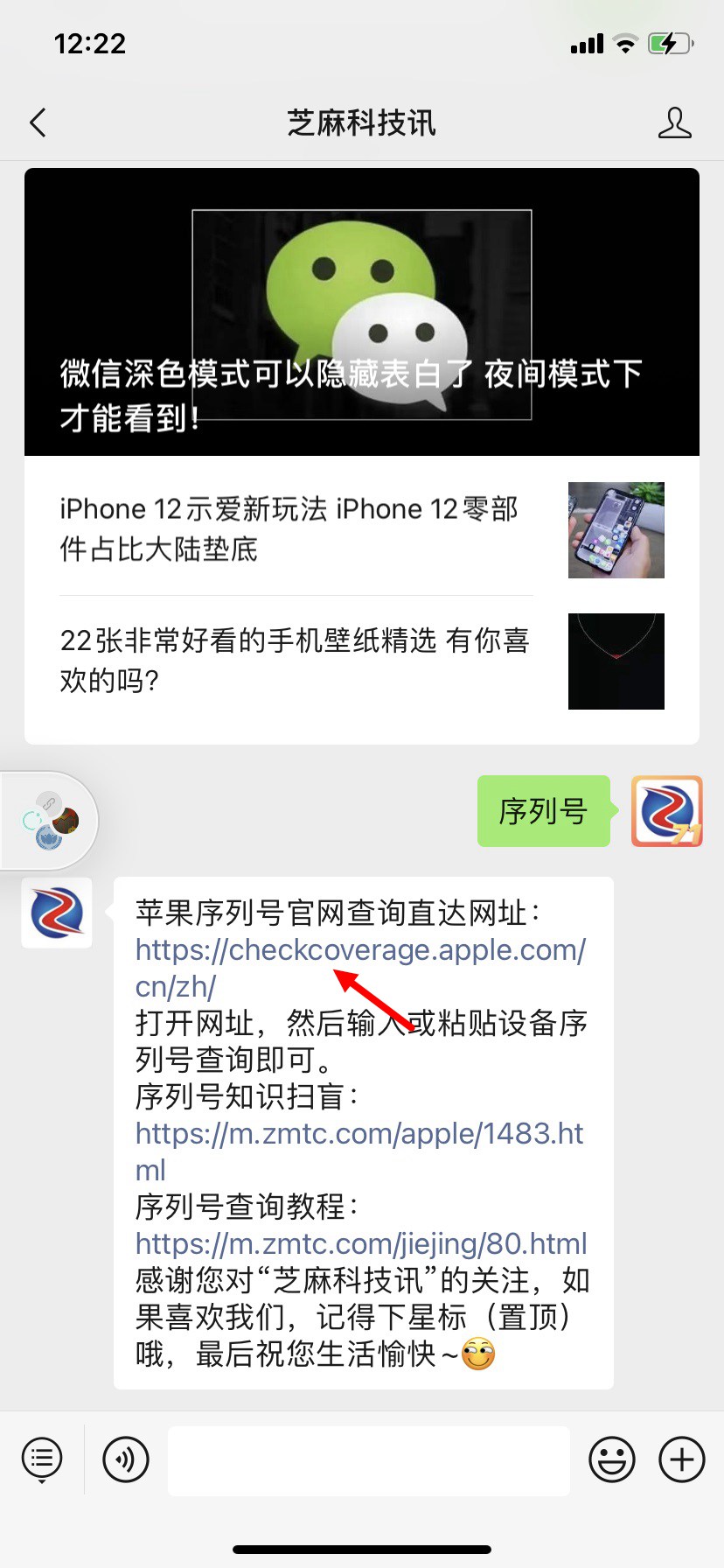 苹果序列号知识扫盲：iPhone序列号含义与查询辨别真伪全攻略