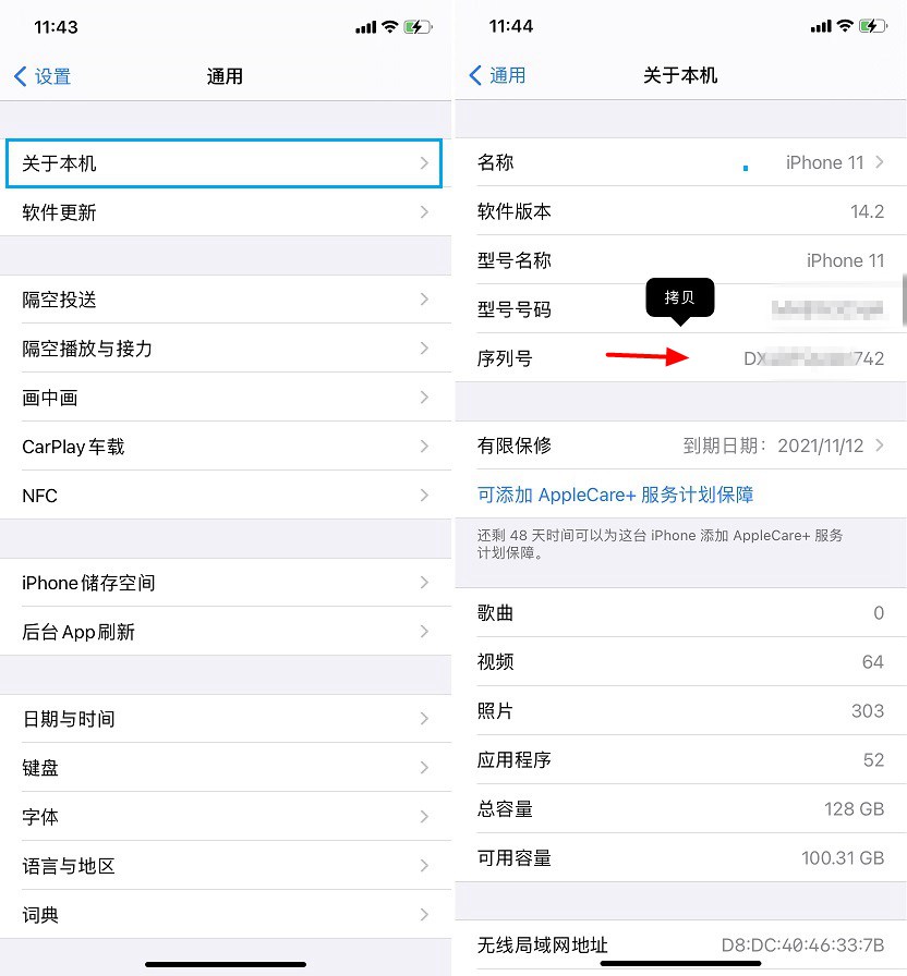 苹果序列号知识扫盲：iPhone序列号含义与查询辨别真伪全攻略