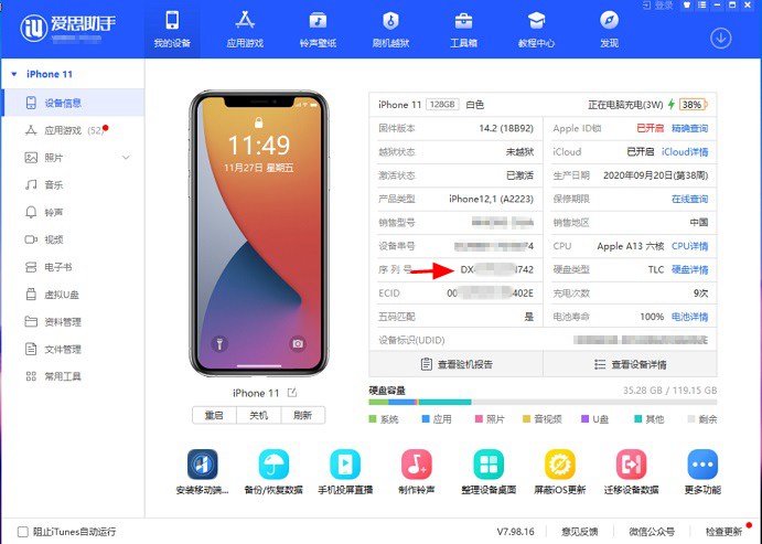 苹果序列号知识扫盲：iPhone序列号含义与查询辨别真伪全攻略