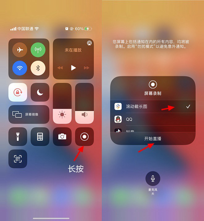 百度滚动截长图APP下载与使用教程 iPhone一键网页APP长截图