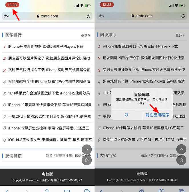 百度滚动截长图APP下载与使用教程 iPhone一键截图网页和APP