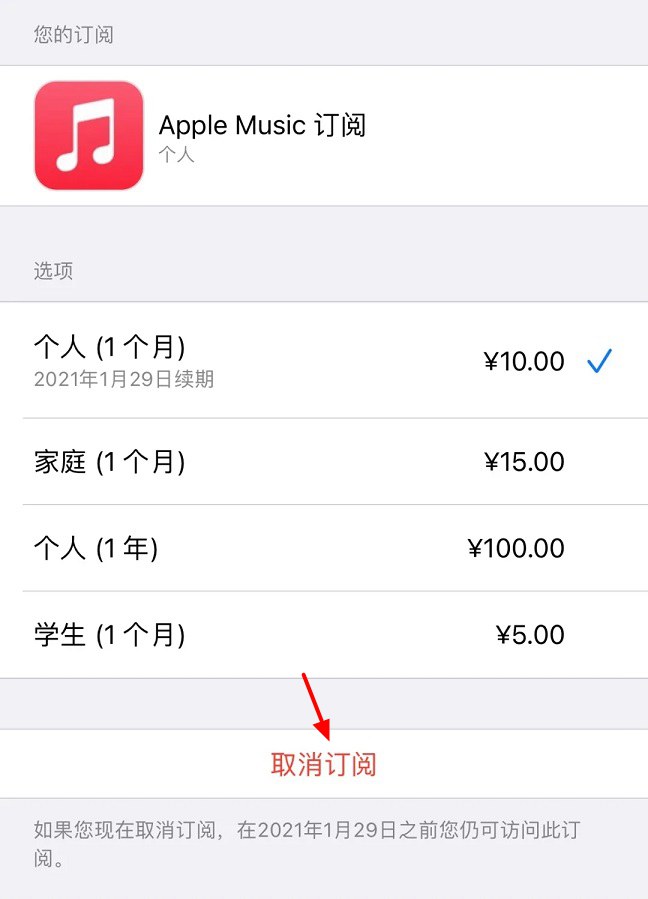 苹果音乐搞事情 免费领取5个月Apple Music会员方法