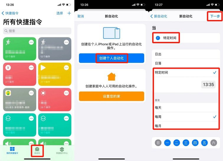 iPhone怎么自动换壁纸 iOS14自动化设置自动更换壁纸教程