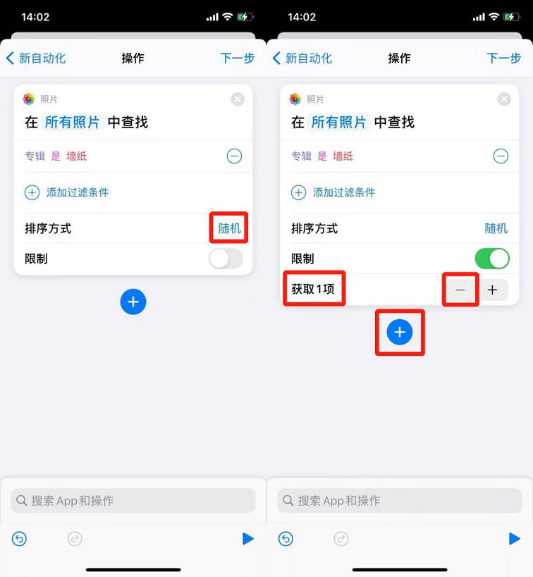 iPhone怎么自动换壁纸 iOS14自动化设置自动更换壁纸教程