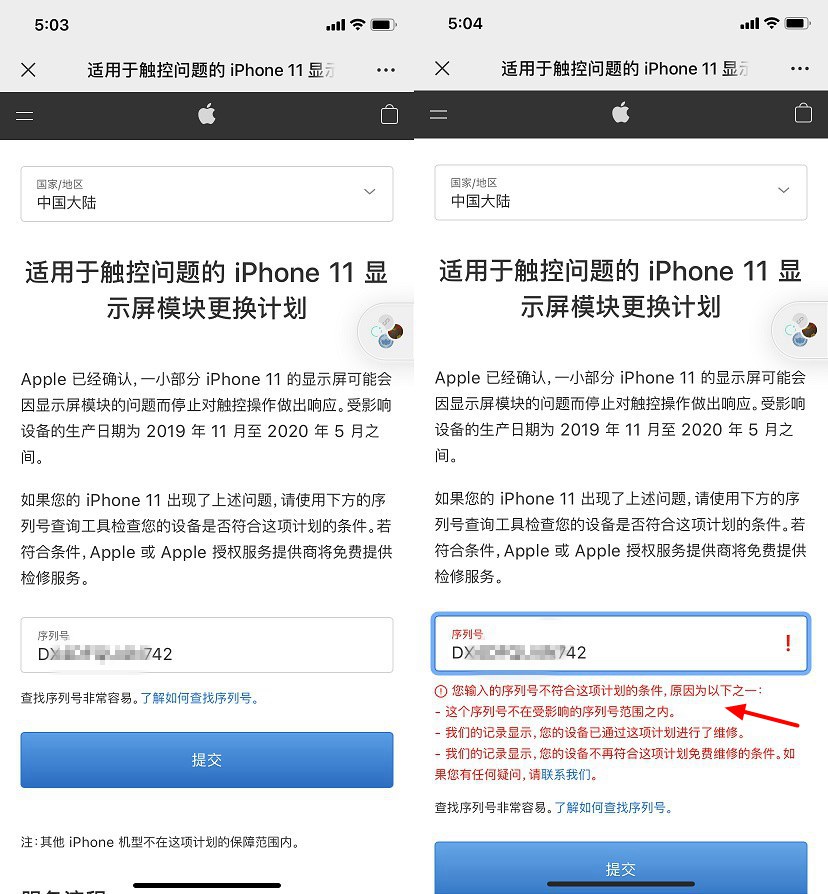 iPhone 11屏幕断触怎么解决？iPhone 11触摸失灵解决办法