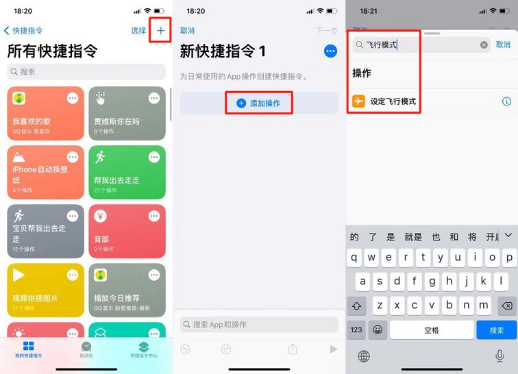 iPhone信号重启快捷指令下载 苹果手机一键快速重启信号方法