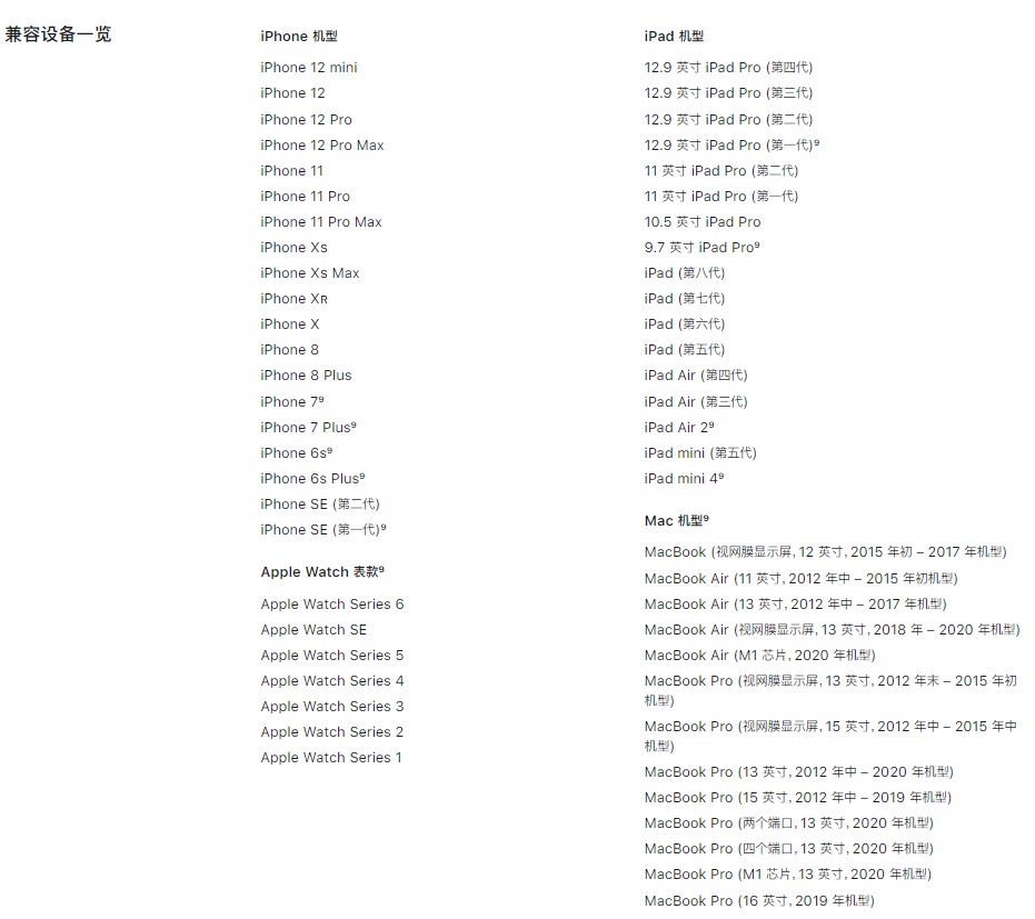 苹果头戴耳机AirPods Max发布 售价4399元 网友吐槽很酸爽