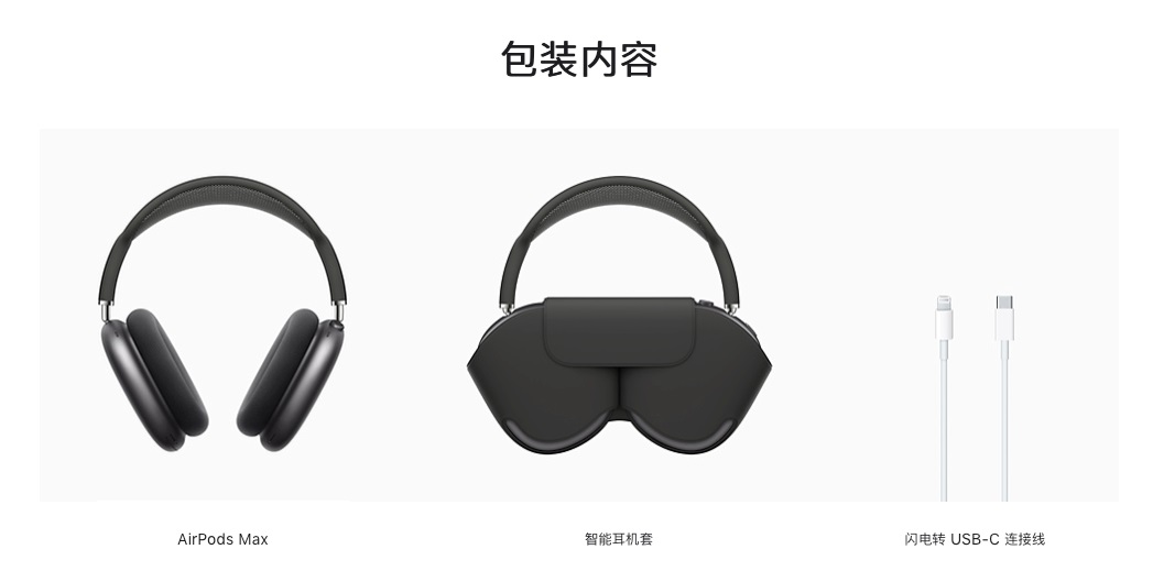 苹果头戴耳机AirPods Max发布 售价4399元 网友吐槽很酸爽