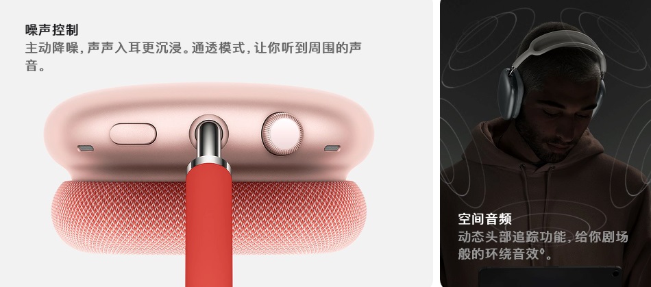 苹果头戴耳机AirPods Max发布 售价4399元 网友吐槽很酸爽