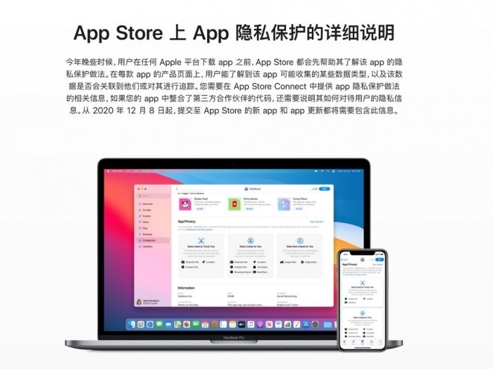iOS 14隐私大调整 苹果狠到对自己都下手 用户点赞！