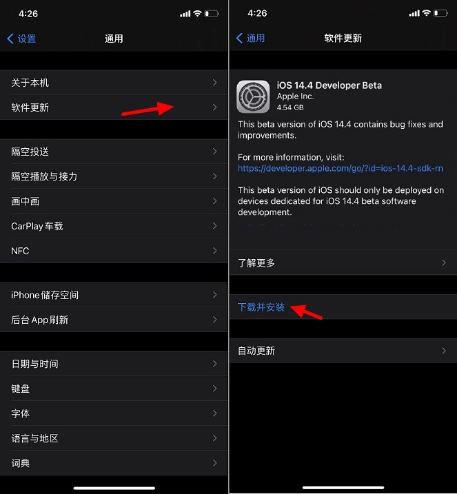 iOS14.1 Beta1值得升级吗 iOS14.4 Beta1体验评测