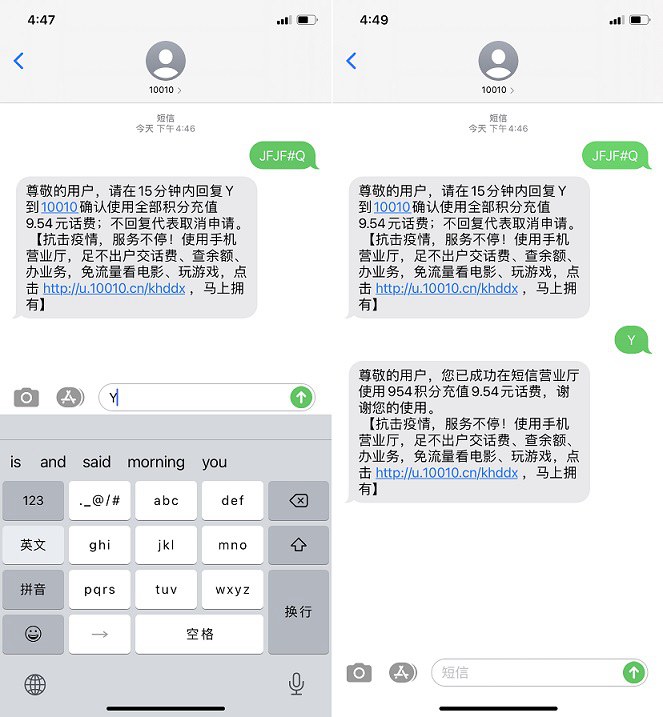 移动联通电信号码积分怎么兑话费 免费积分兑话费的短信方法