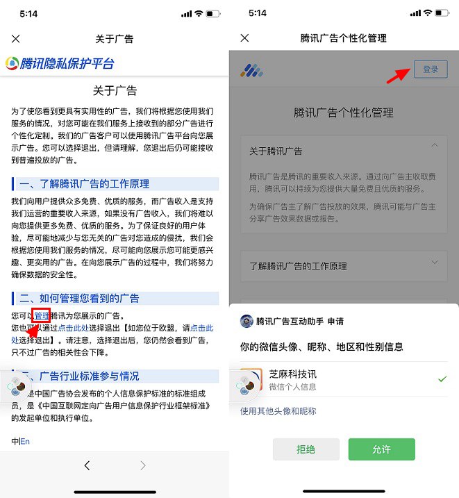 朋友圈广告怎么关闭？微信关闭朋友圈个性化广告图文教程