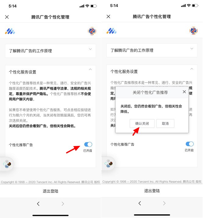 朋友圈广告怎么关闭？微信关闭朋友圈个性化广告图文教程