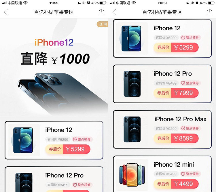 代工厂劳务纠纷频发 iPhone 12产能趋紧 要涨价了吗？