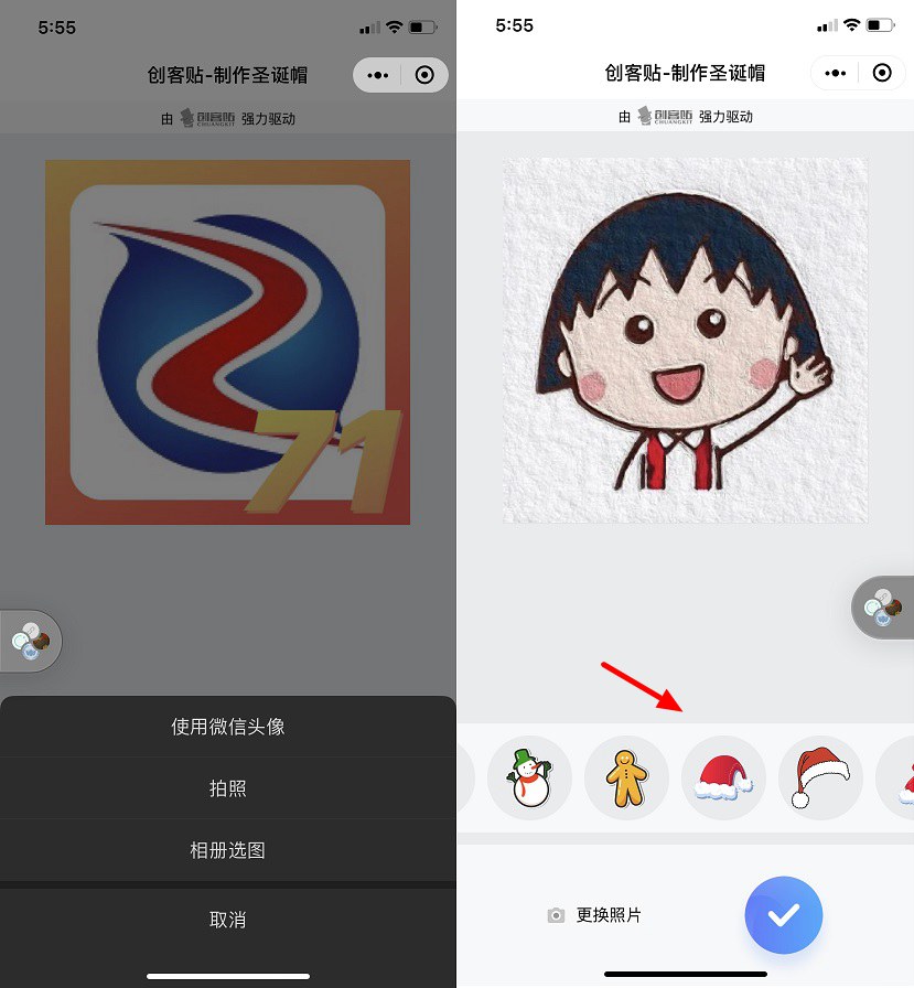 微信头像加圣诞帽怎么弄？一键给微信头像戴圣诞帽图文教程