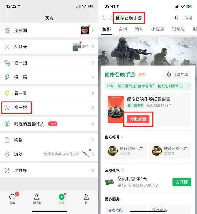 微信红包封面怎么领取？2种免费领取微信红包封面方法