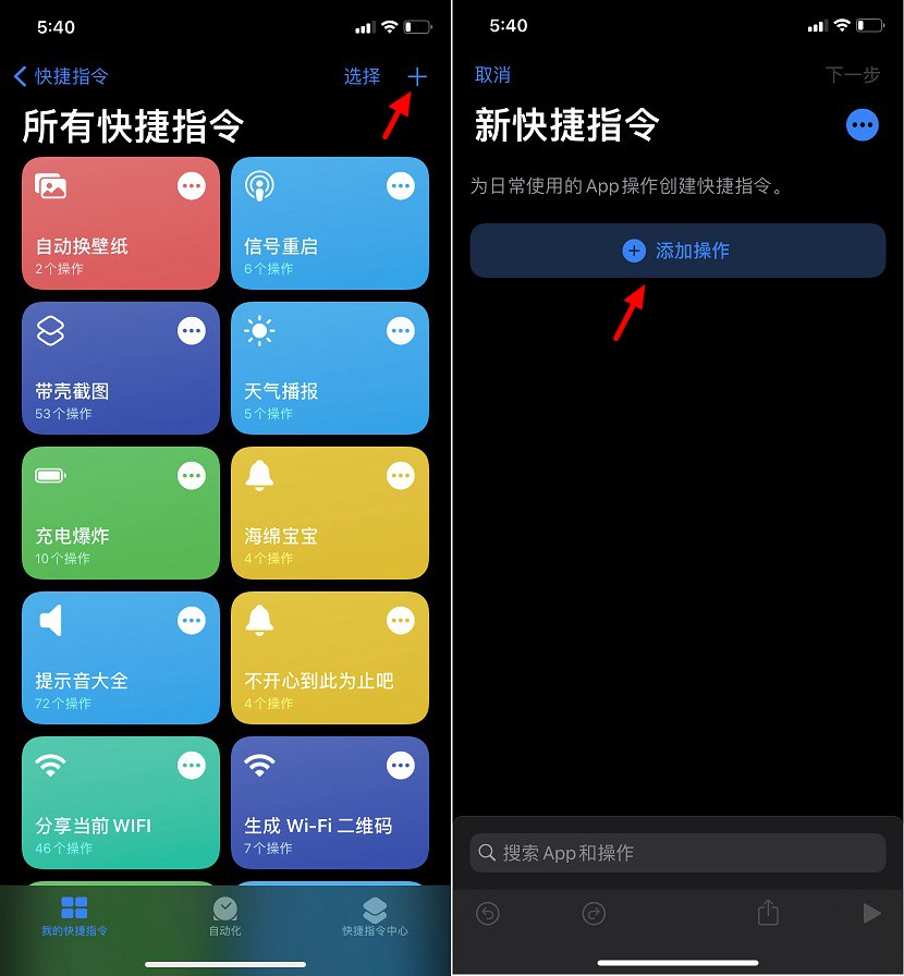 iPhone轻点背面怎么自动换壁纸？iOS14轻点背面自动换壁纸教程