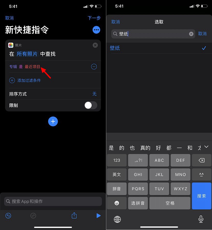 iPhone轻点背面怎么自动换壁纸？iOS14轻点背面自动换壁纸教程