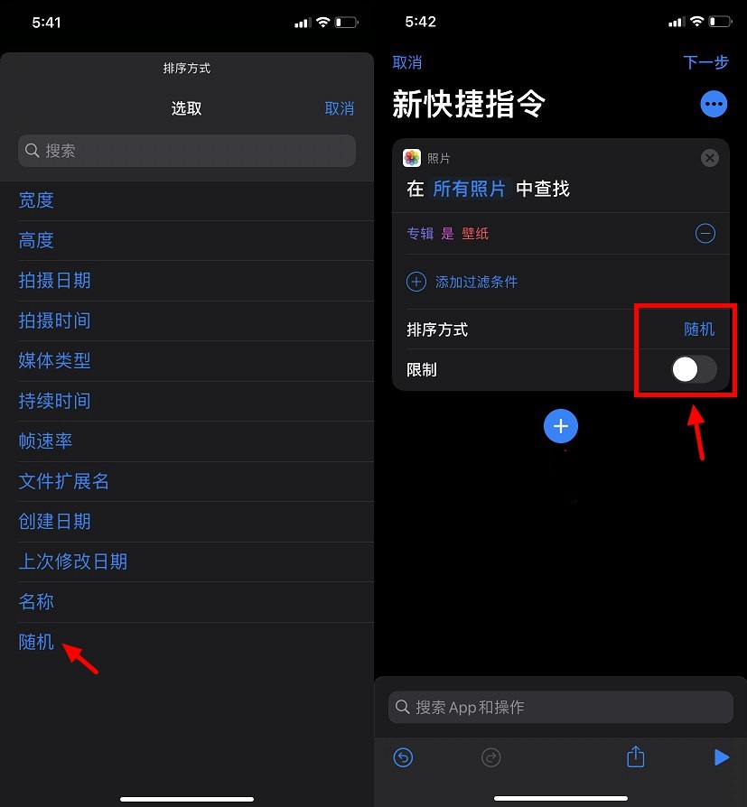 iPhone轻点背面怎么自动换壁纸？iOS14轻点背面自动换壁纸教程