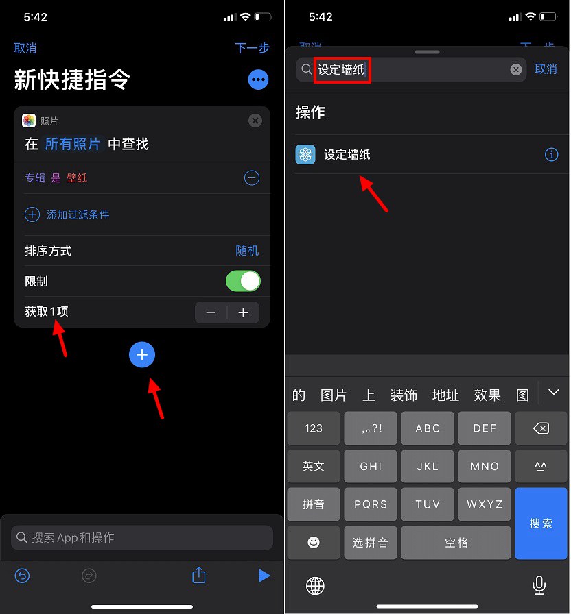 iPhone轻点背面怎么自动换壁纸？iOS14轻点背面自动换壁纸教程