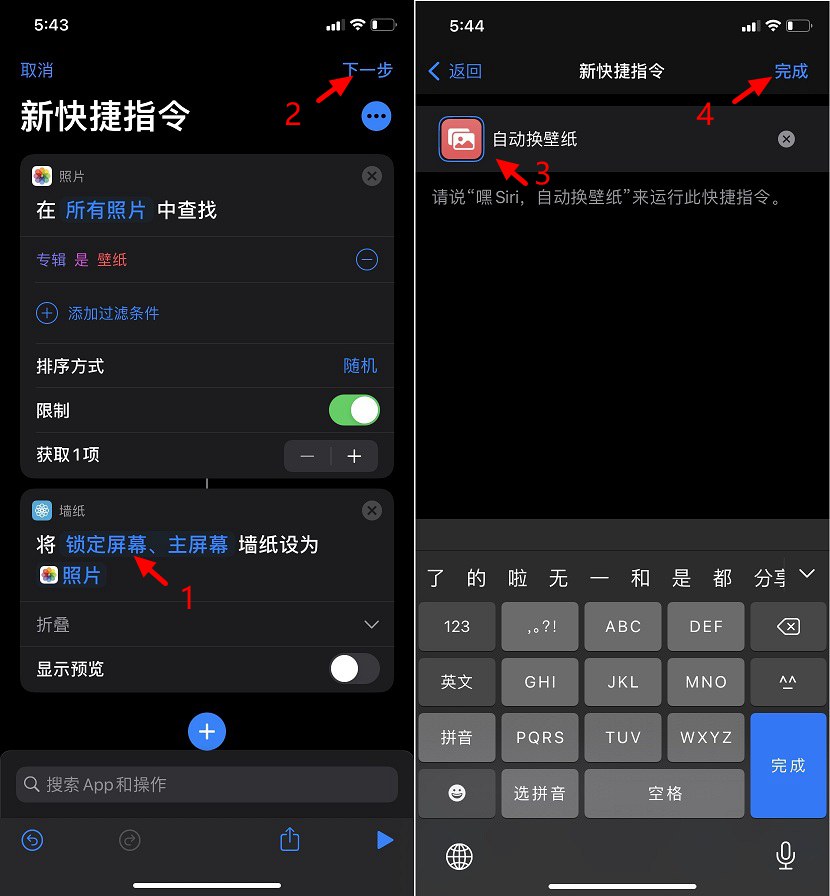 iPhone轻点背面怎么自动换壁纸？iOS14轻点背面自动换壁纸教程