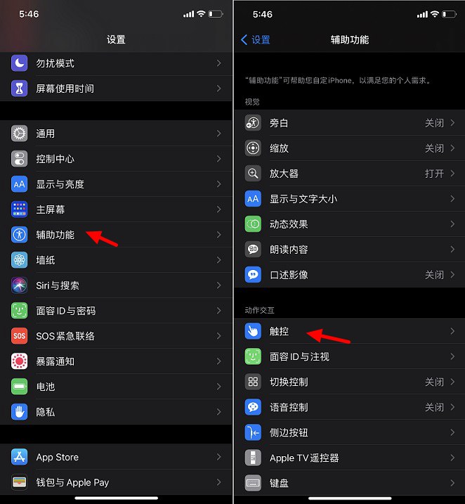 iPhone轻点背面怎么自动换壁纸？iOS14轻点背面自动换壁纸教程