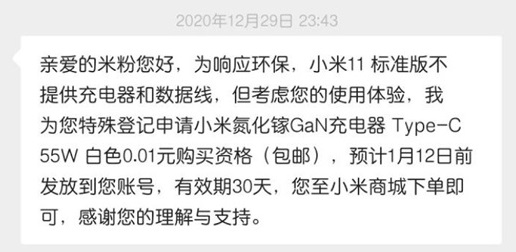 潘九堂：小米11成本和iPhone12差不多 加1分钱还送充电器