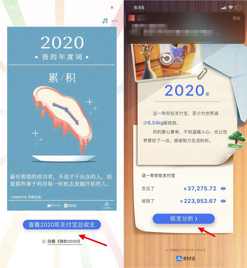 支付宝怎么查看年度账单？支付宝2021年度账单查看方法