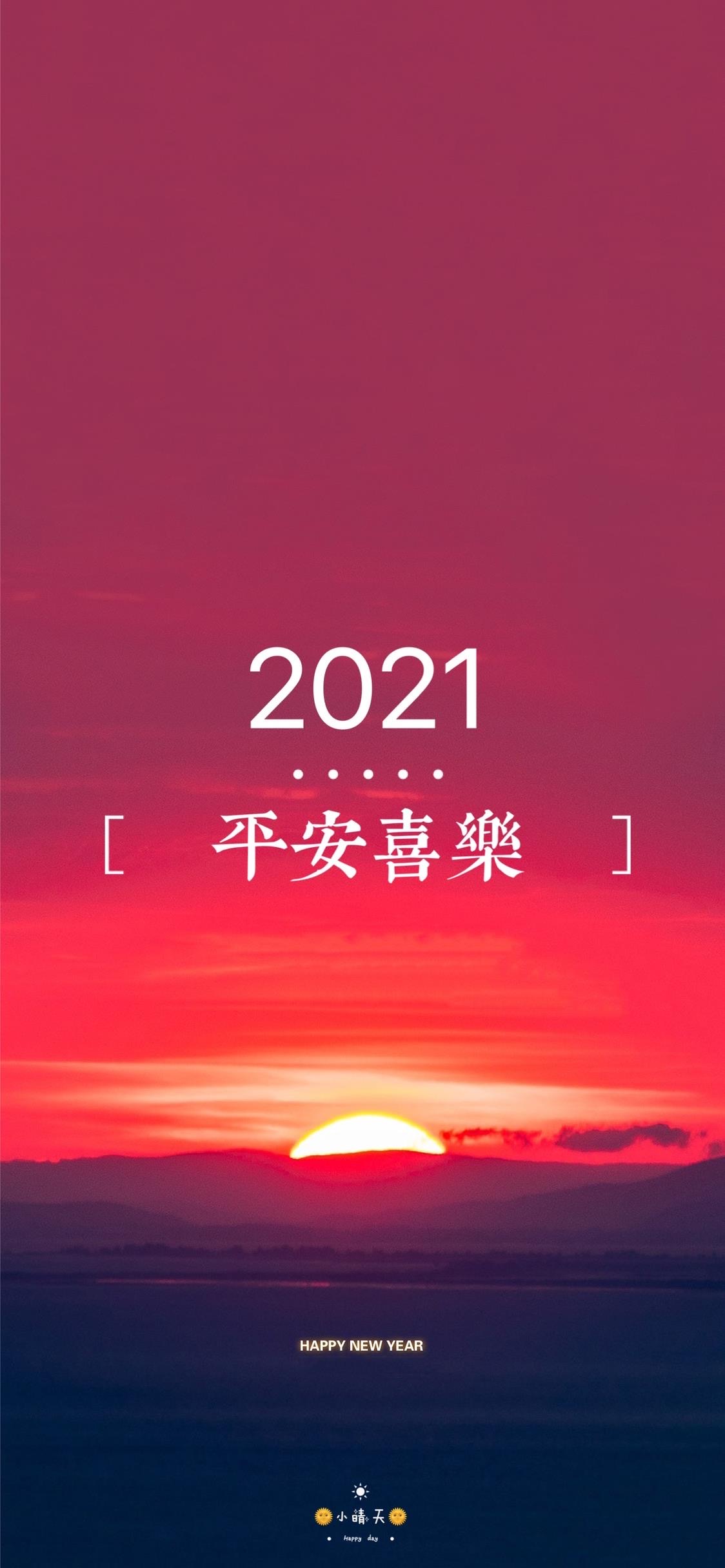 2021好看的手机壁纸精选 看看有你喜欢的吗？