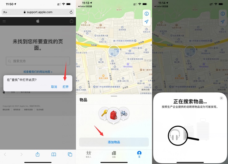 iOS 14.4 RC版发布 附更新内容一览