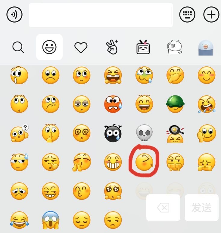 微信8.0左哼哼表情没了 网友：恭喜 “右哼哼”喜提单身！