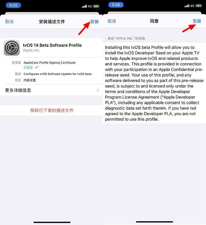 iOS14屏蔽更新描述文件下载 iOS12-14屏蔽系统更新图文教程