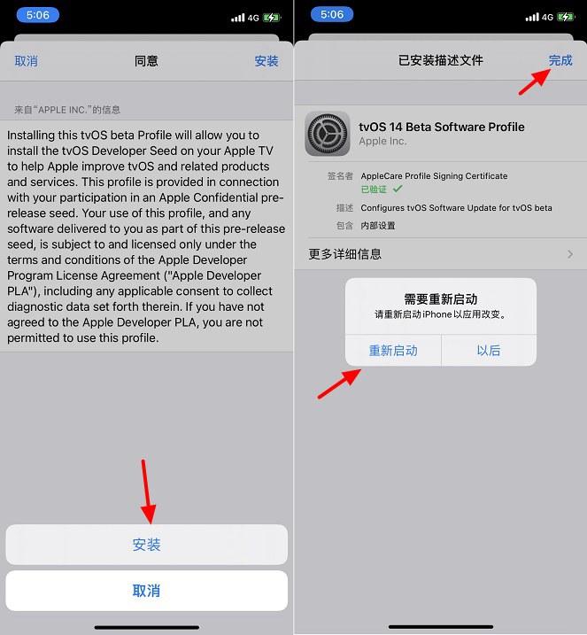 iOS14屏蔽更新描述文件下载 iOS12-14屏蔽系统更新图文教程