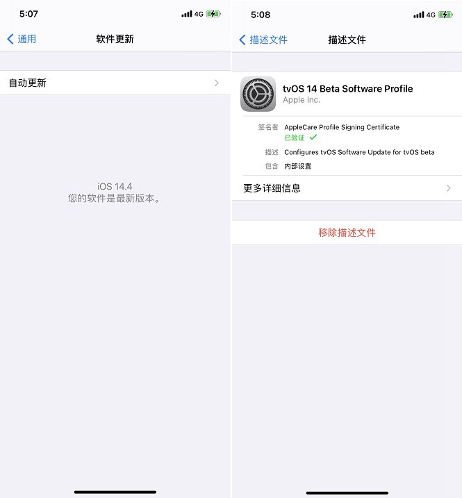 iOS14屏蔽更新描述文件下载 iOS12-14屏蔽系统更新图文教程