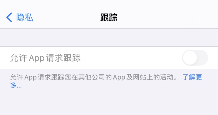 iOS14.5 Beta1值得升级吗 iOS14.5 beta1体验评测
