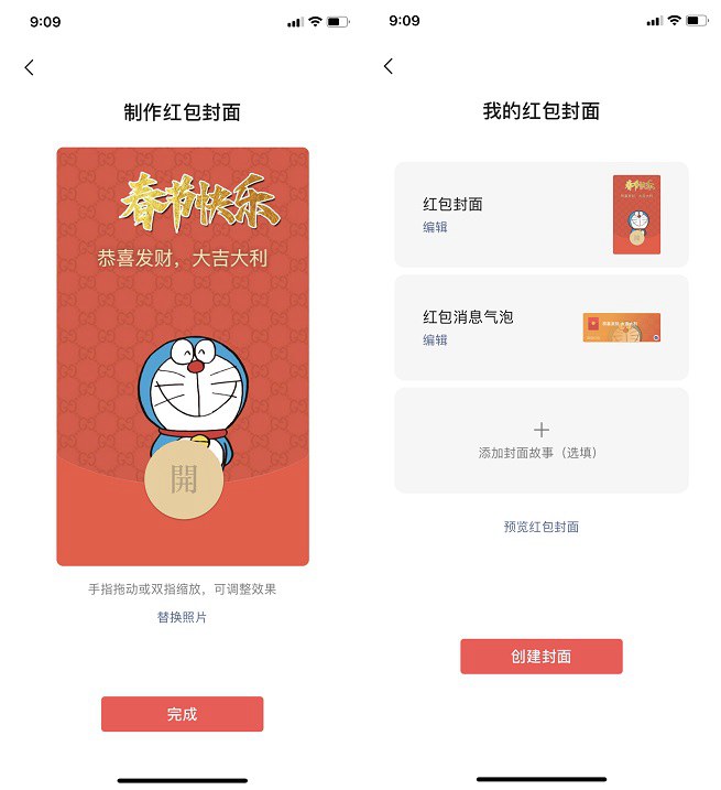 微信怎么制作我的红包封面？微信免费制作自己的红包封面教程