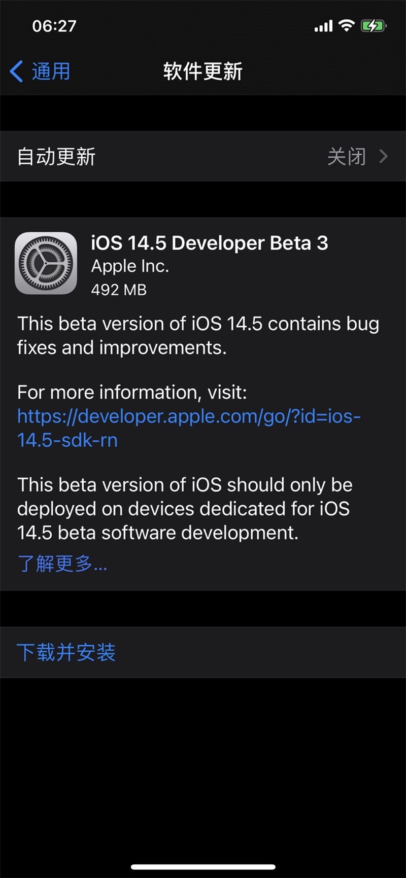 iOS14.5 Beta3值得升级吗 iOS14.5 beta3体验评测